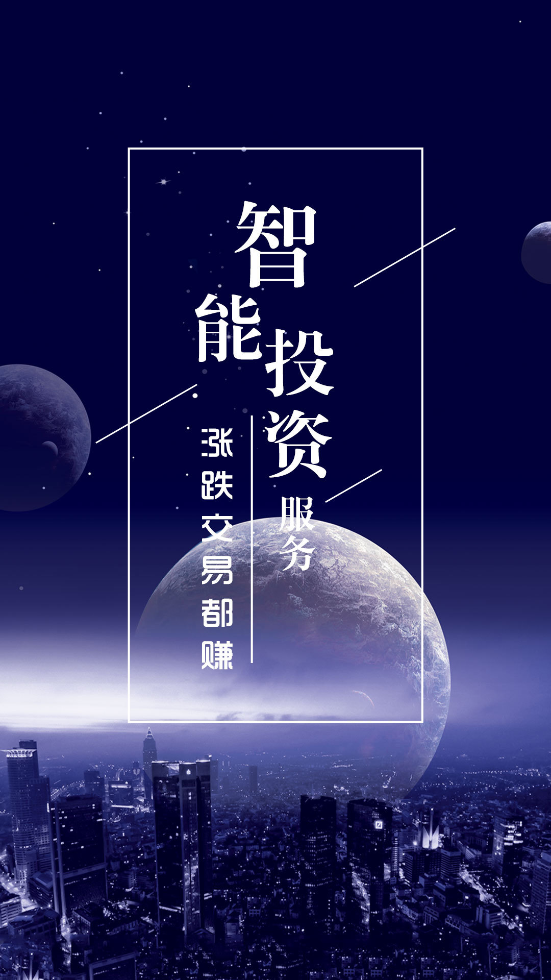 期货宝