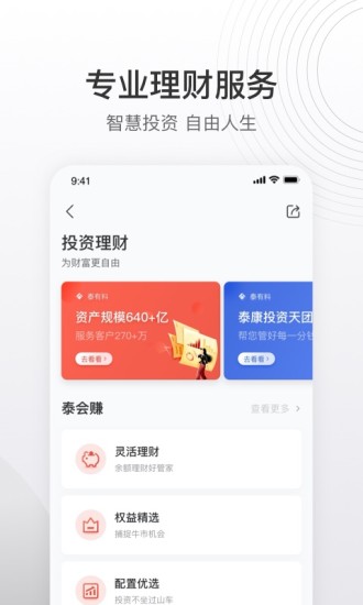 泰生活