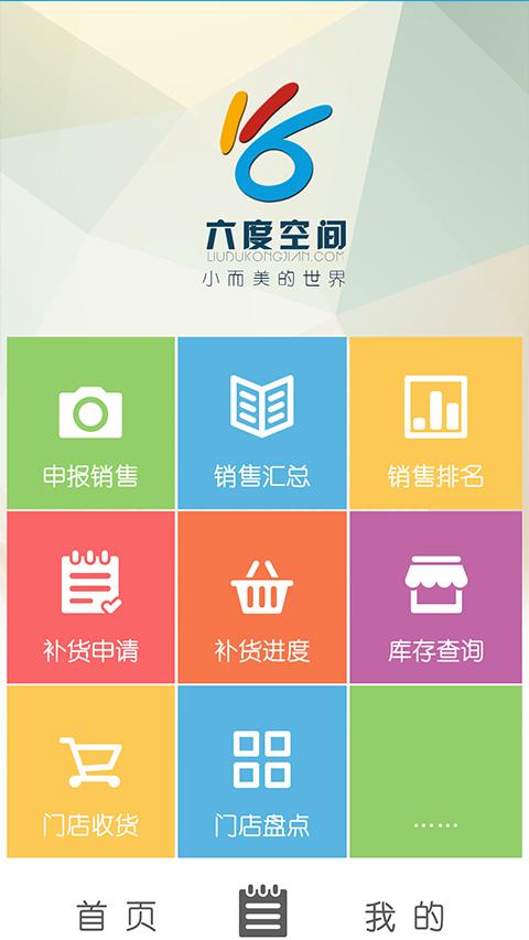 六度空间