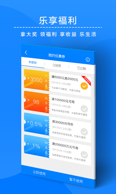久久财富