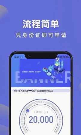 贷上钱芸豆分