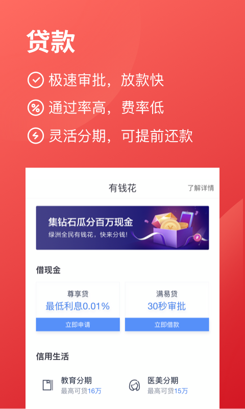 度小满金融