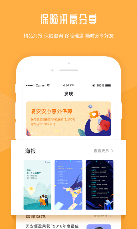 同道保险