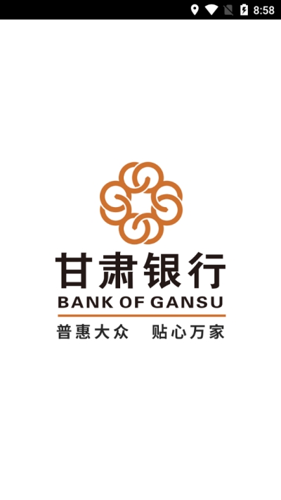 甘肃手机银行