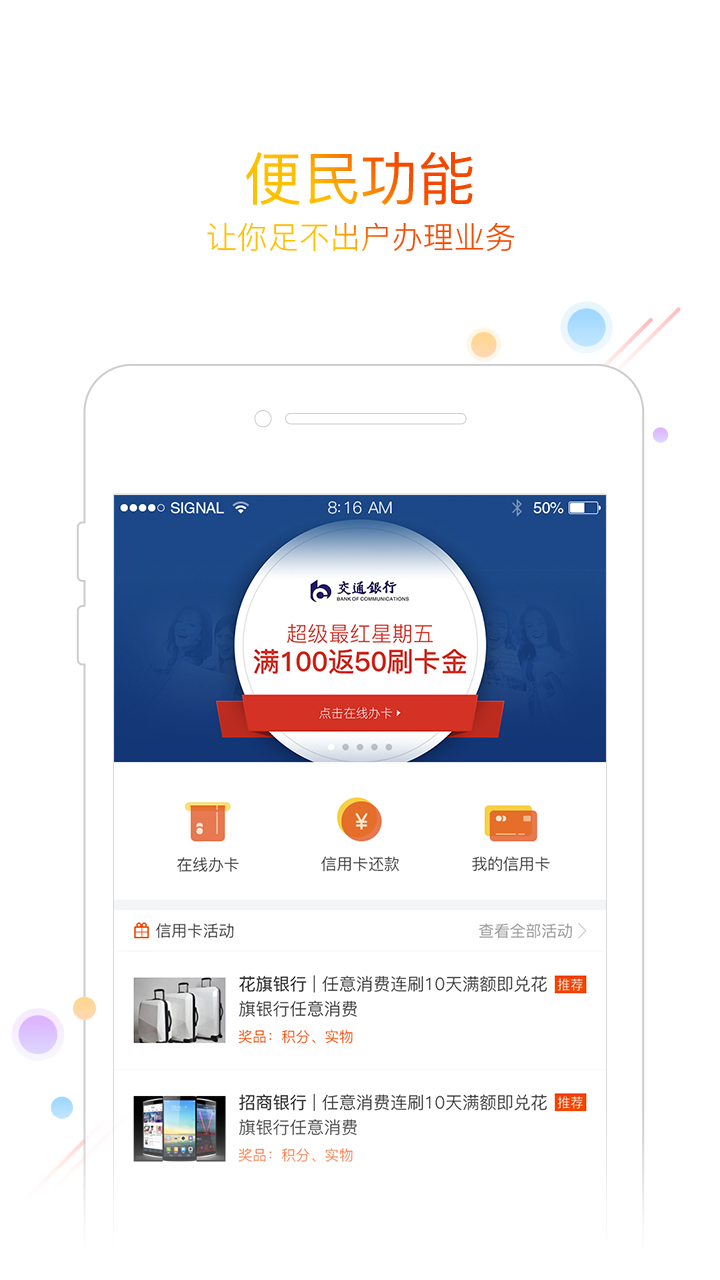 友刷通用版