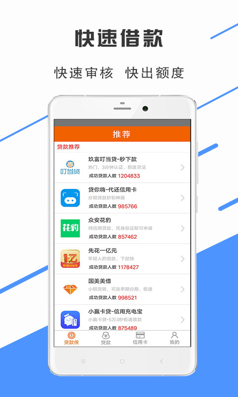 低息借款