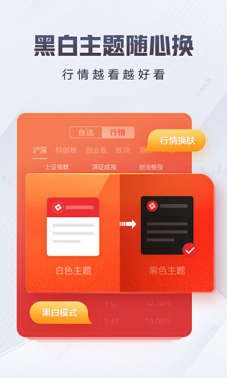 东方证券