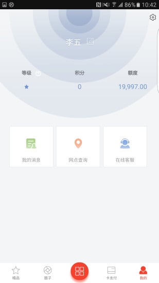 华彩生活
