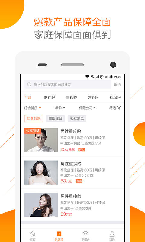 大特保