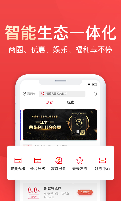 动卡空间