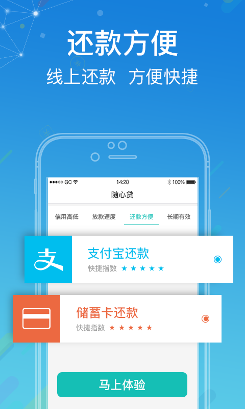 随心贷