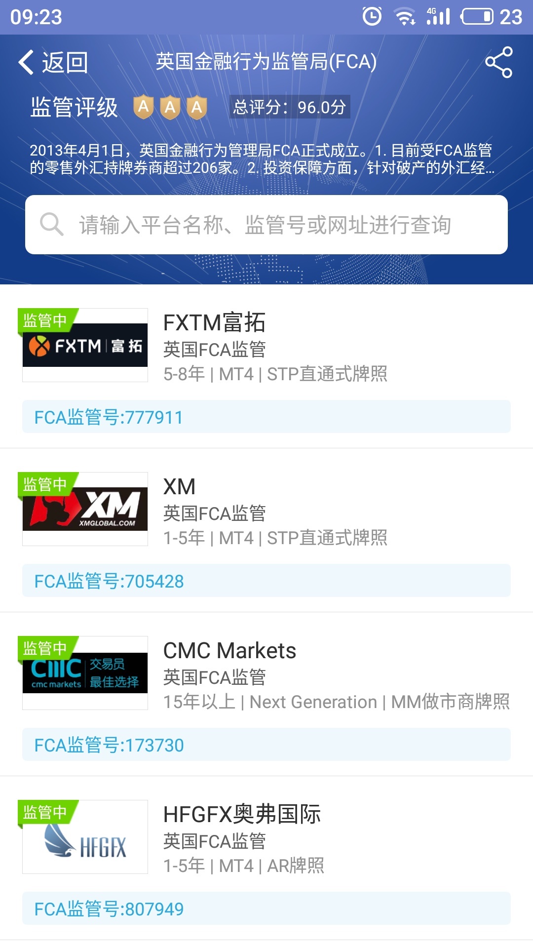 外汇110