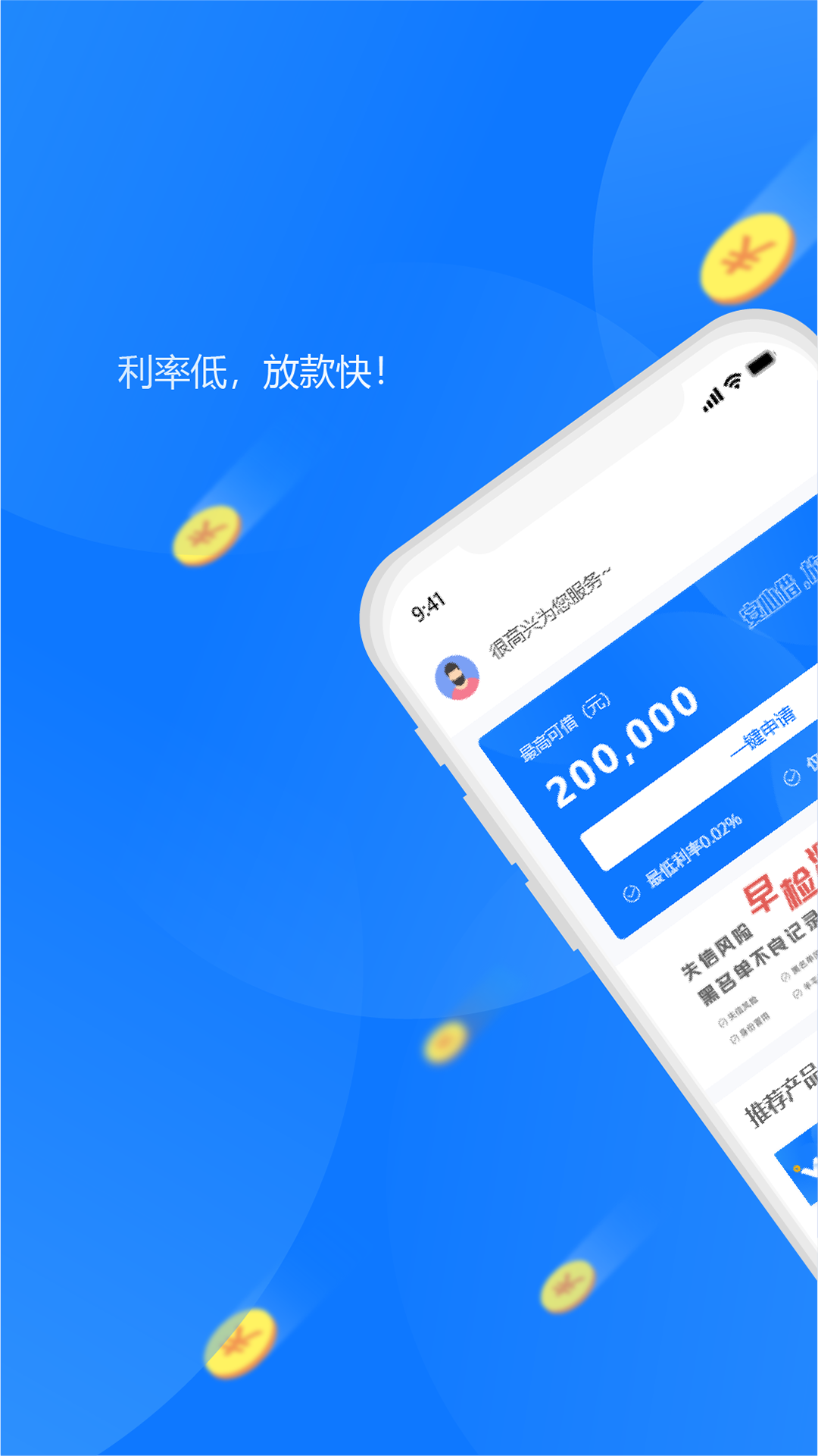 鑫卡贷款