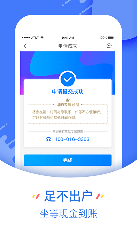 贷得多