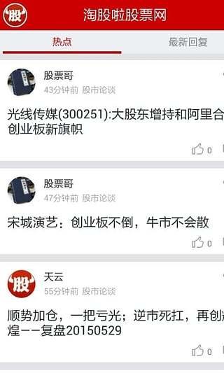 淘股啦股票网