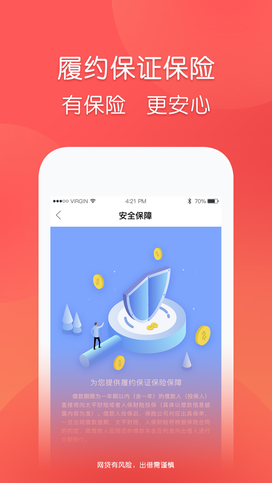 玖富普惠
