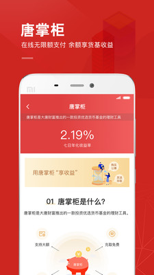 大唐财富