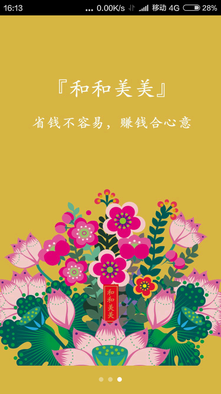 六鱼财富