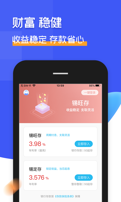 锡商银行