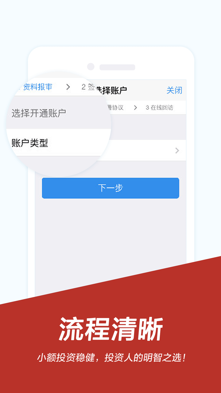 先锋期货开户
