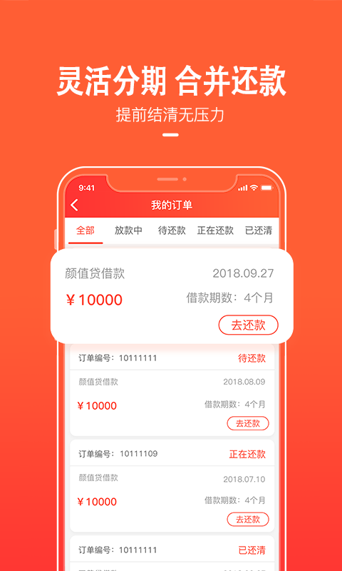 天美贷