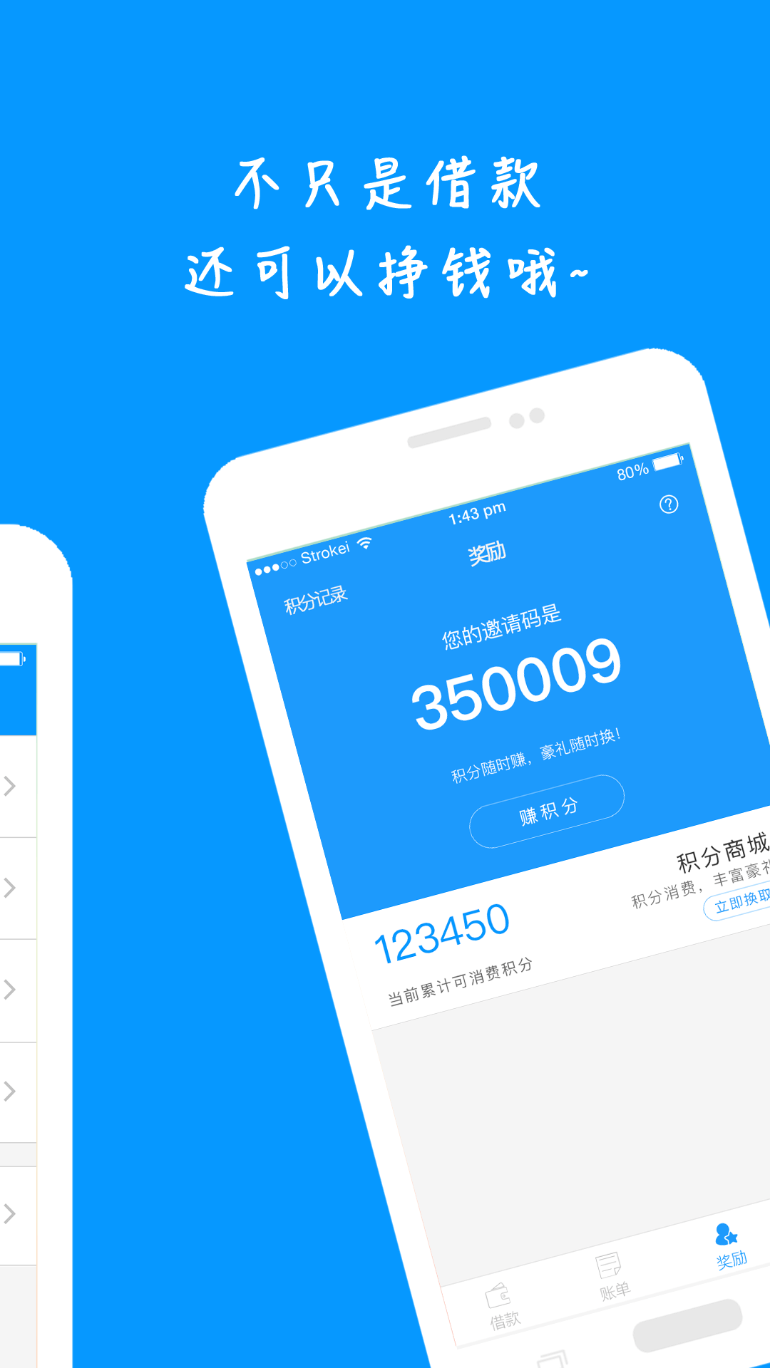 马上贷