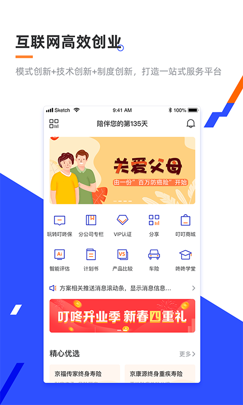 叮咚保