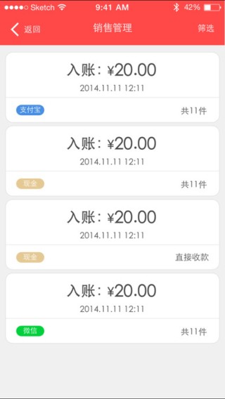 新掌柜