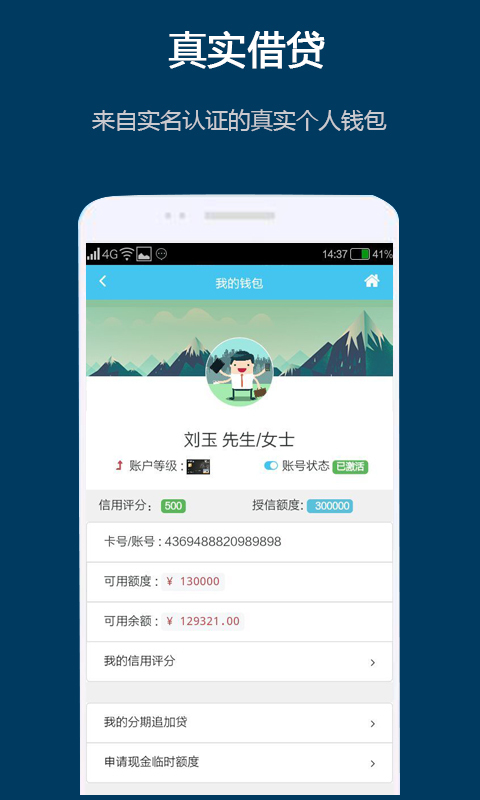商贷通