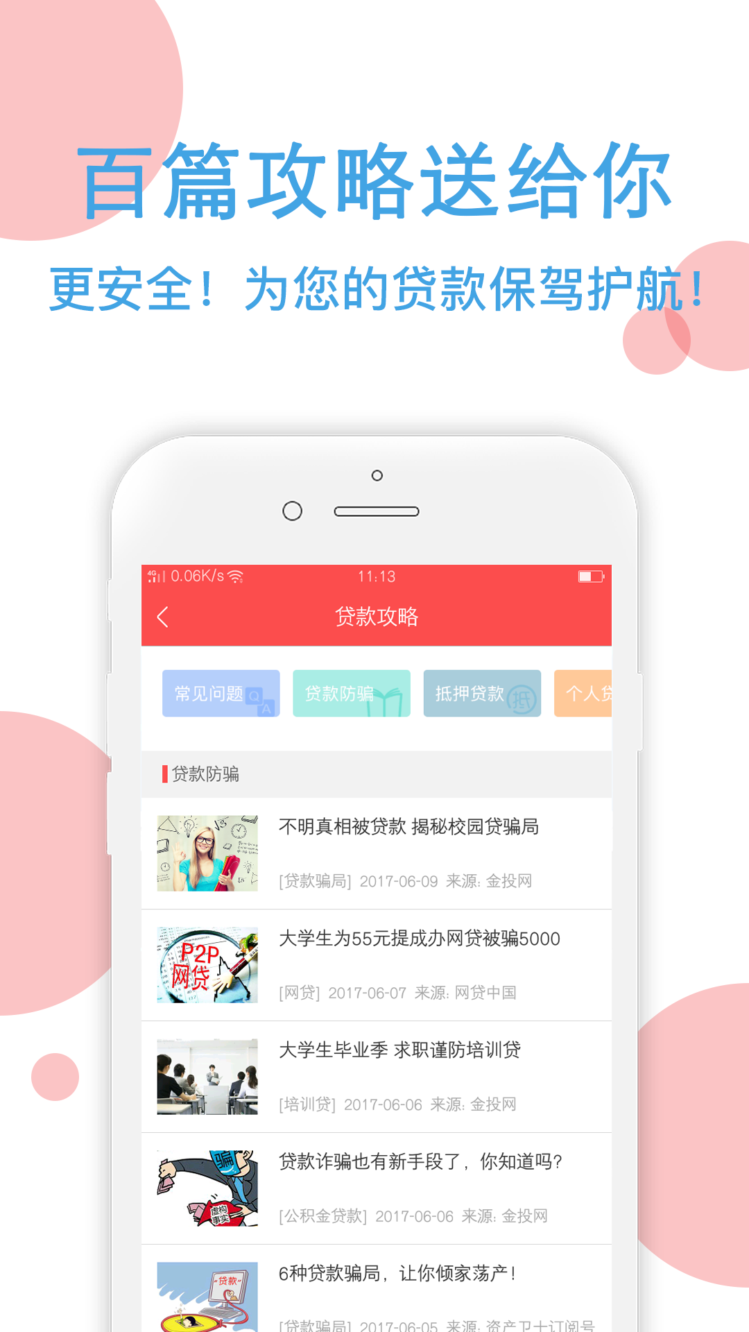 花花钱包