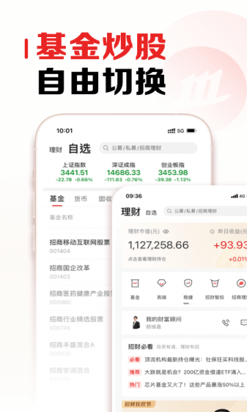 招商证券智远一户通