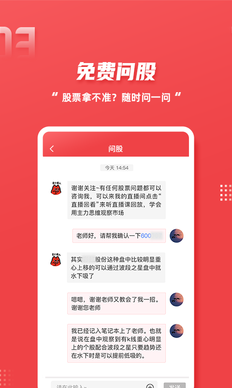 东方股票