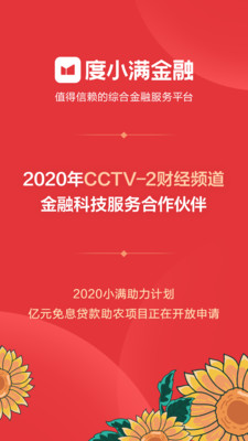 度小满