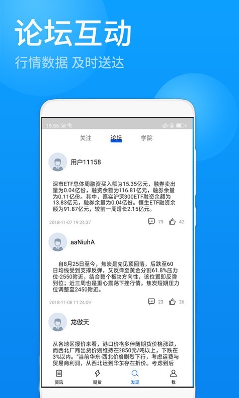 期货