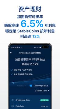 Crypto交易所