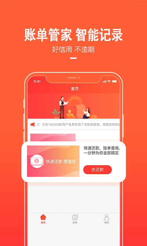 天美贷