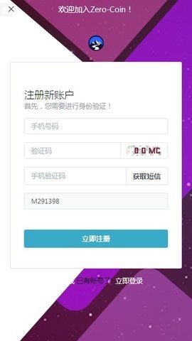 零币挖矿