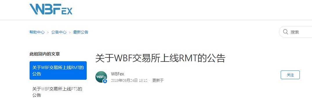 wbf交易所