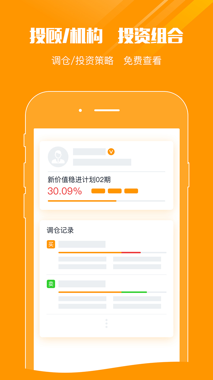 智能炒股