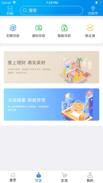 辽宁省农村信用社