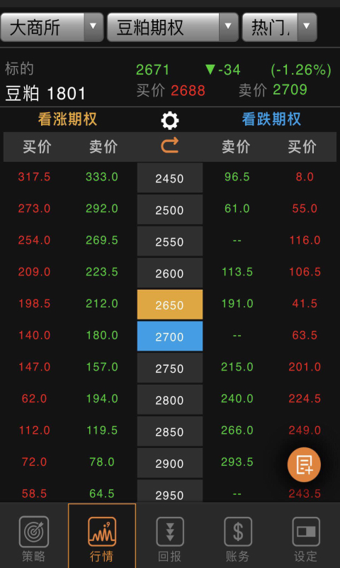 咏春GO