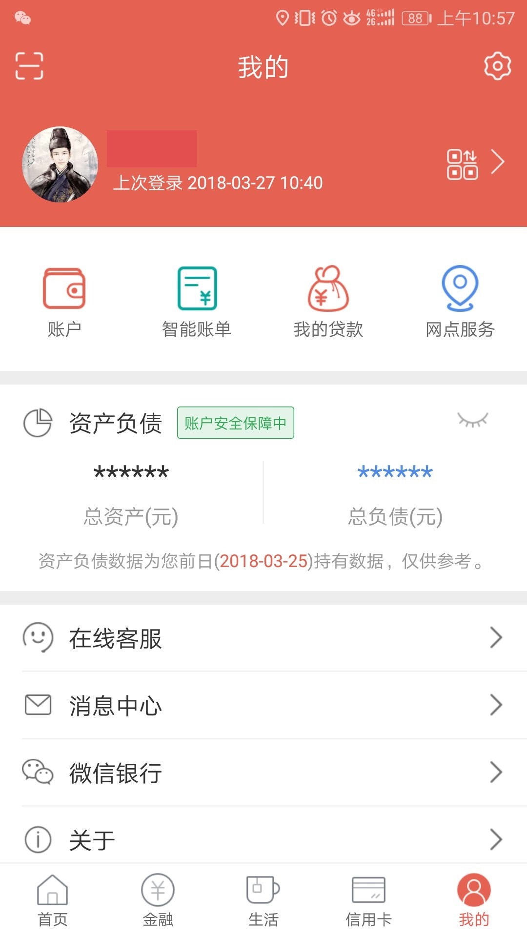 徽商银行