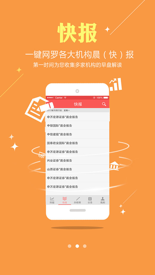 股歌APP