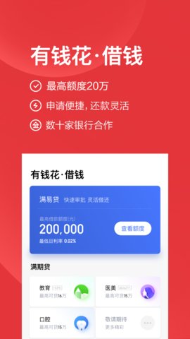 度小满钱包