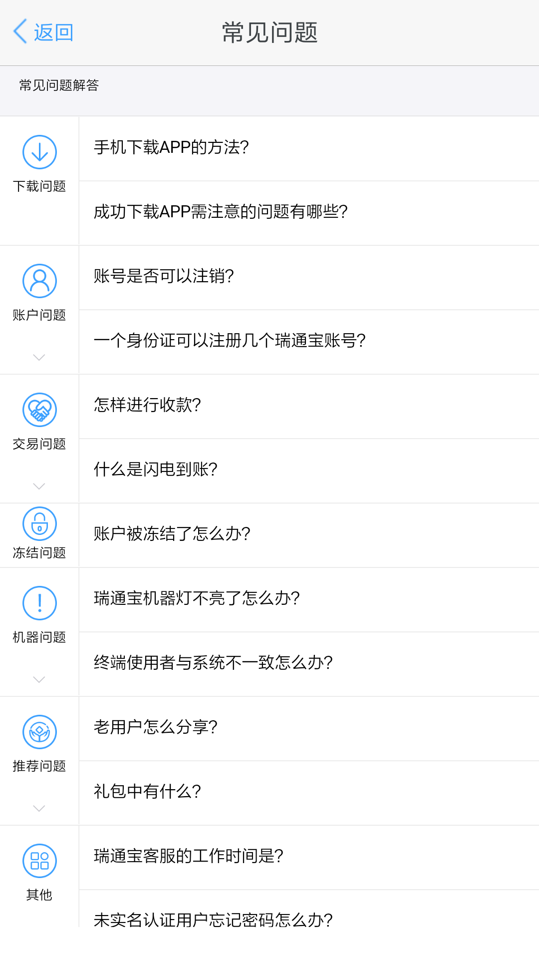 瑞通宝