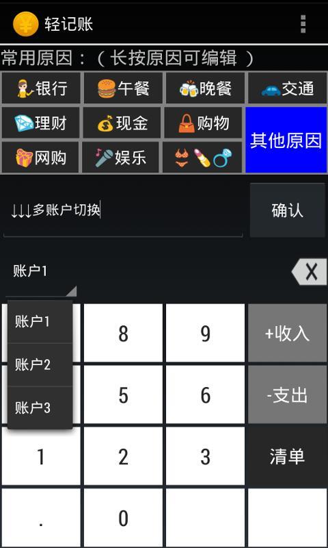 记账本