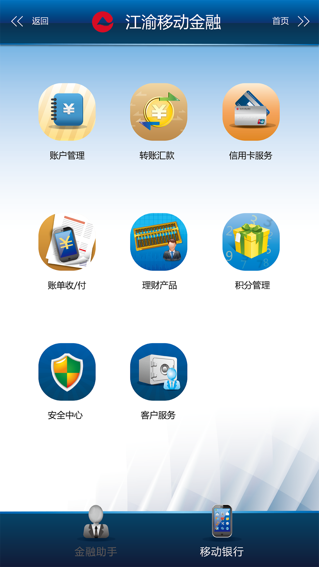 重庆农商行