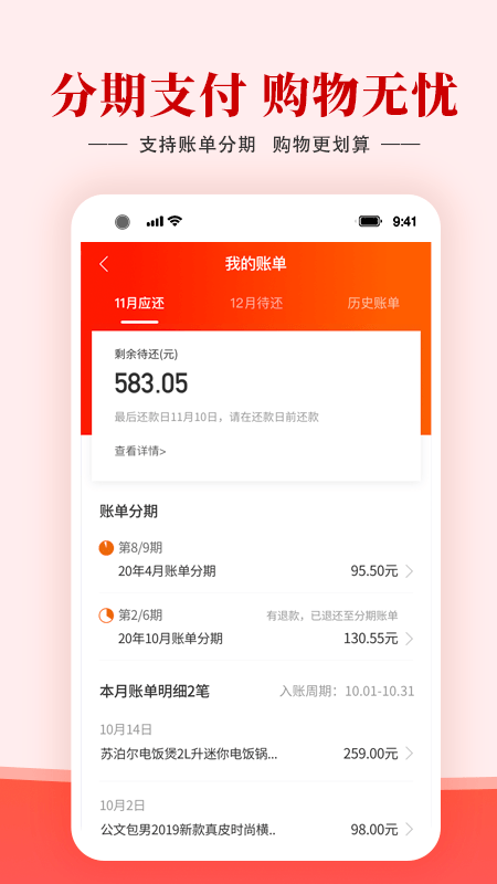 羊小咩贷款