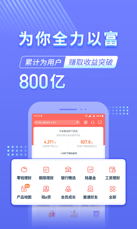 陆金所