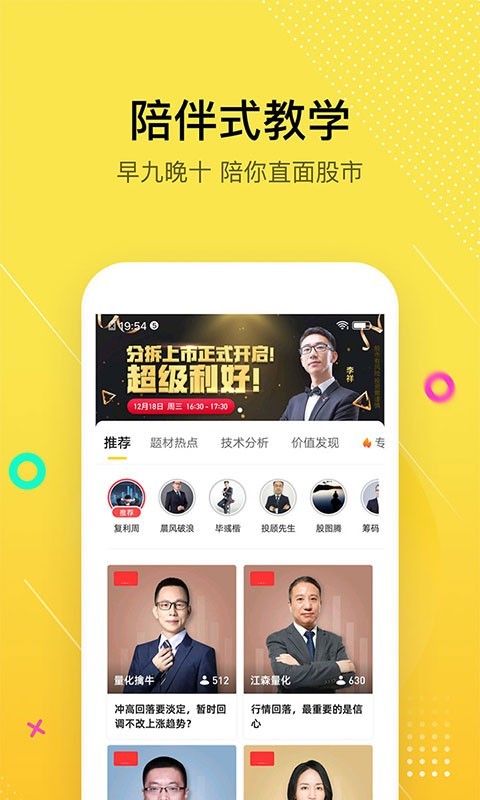 股拍